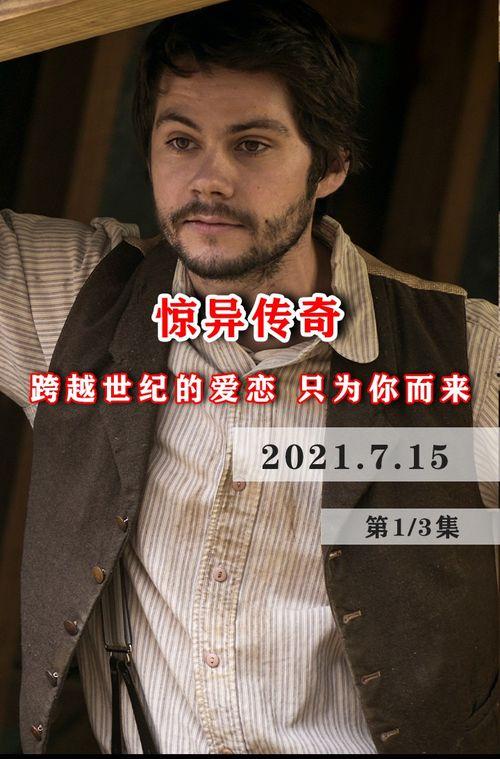 惊异传奇在线视频观看,揭秘神秘事件背后的真相 第1张 惊异传奇在线视频观看,揭秘神秘事件背后的真相 第1张